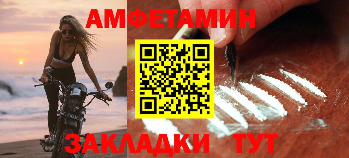 нарко площадка какой сайт  Амфетамин Розовый  Амфетамин  Вход с VPN  Кушва 