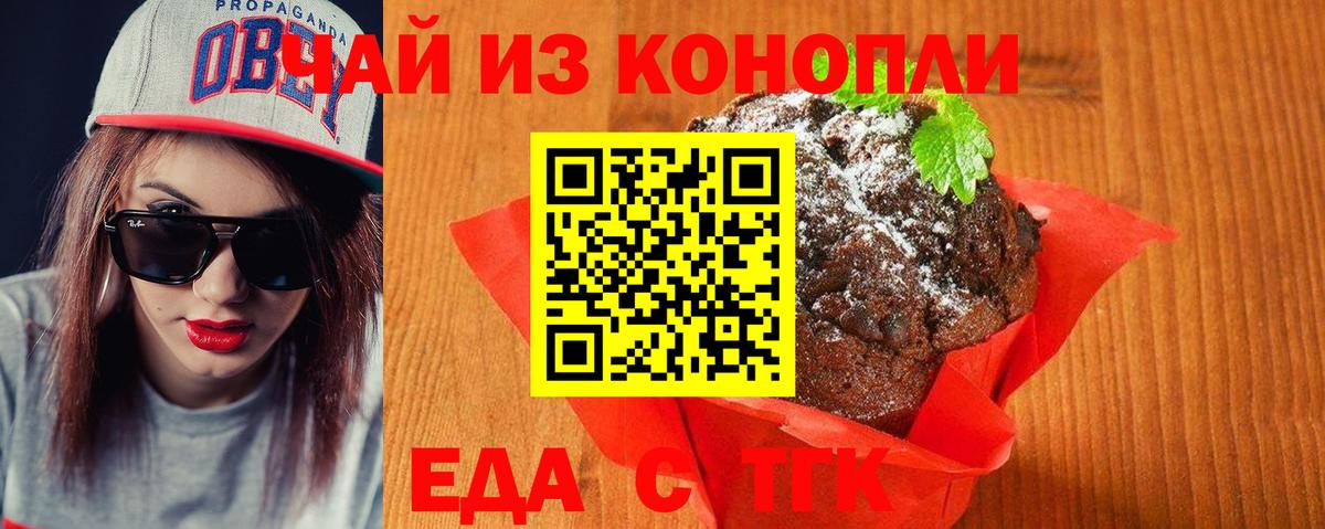 Кушва  Cannafood марихуана  Вход с VPN 