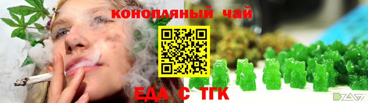 Cannafood марихуана Кушва
