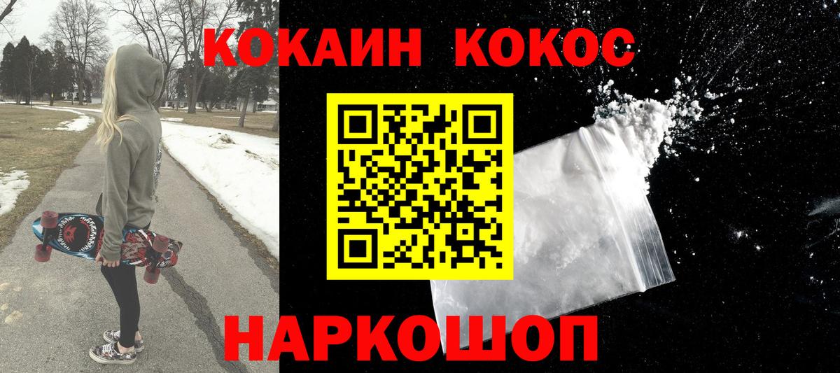 COCAIN  Вход с VPN  Кушва  Кокаин 98%  КОКАИН Эквадор 