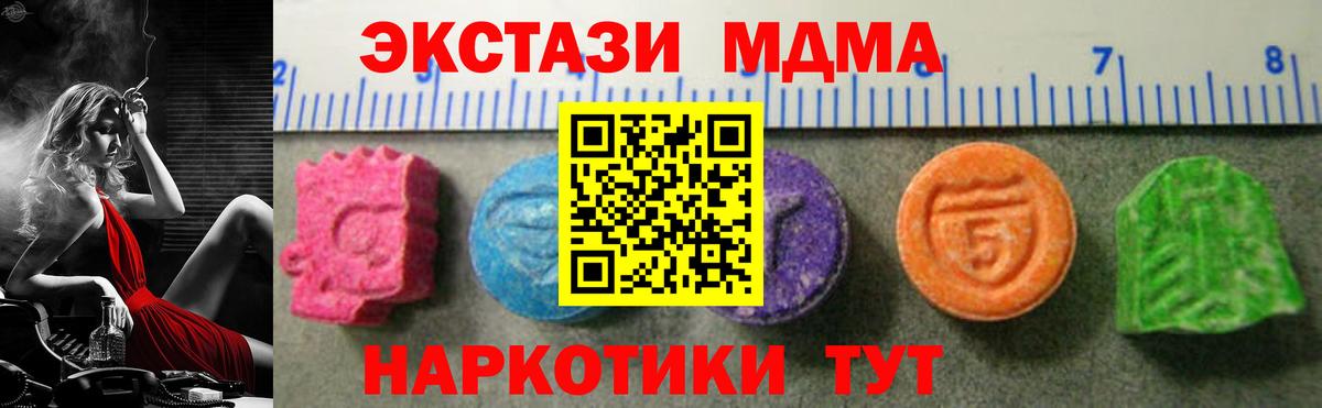 Экстази  ЭКСТАЗИ 250 мг  Кушва  Вход с VPN  Ecstasy XTC 