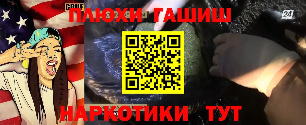 ГАШИШ гашик  ГАШИШ  Кушва  ГАШИШ AMNESIA HAZE  Вход с VPN 