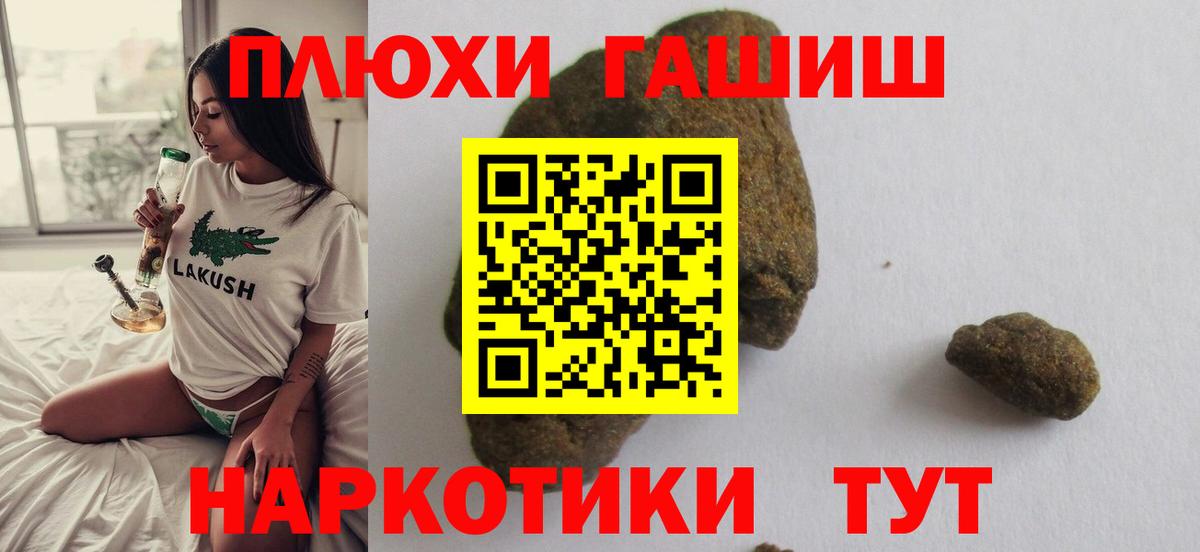 ГАШИШ Premium Кушва