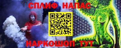 спайс Бузулук