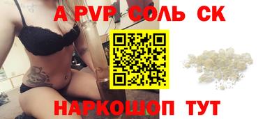 Альфа ПВП Будённовск