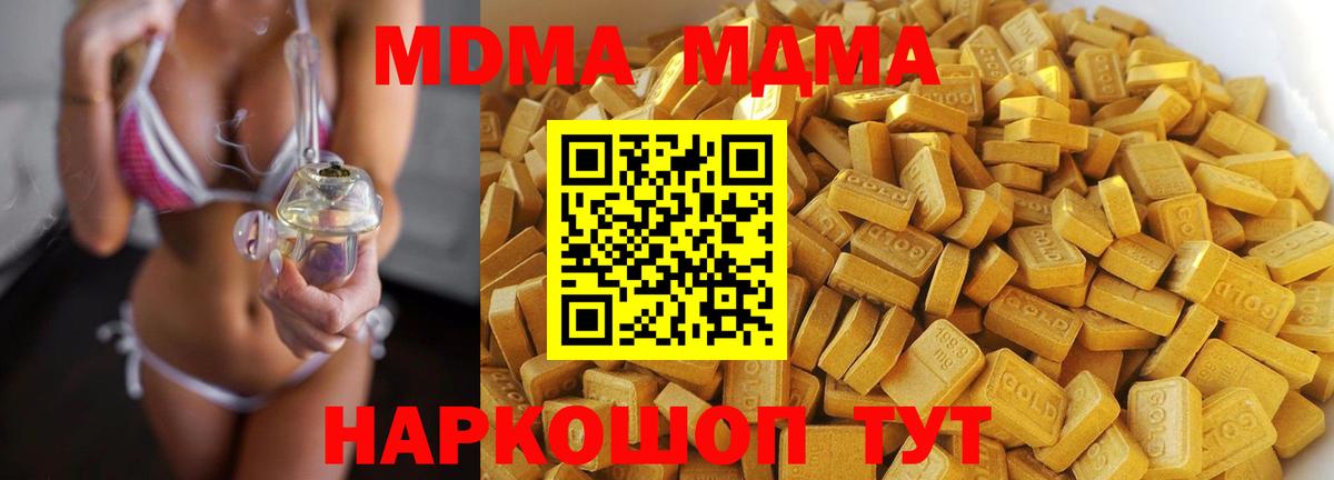 МДМА молли  MDMA Molly  Кушва  МДМА  Вход с VPN 