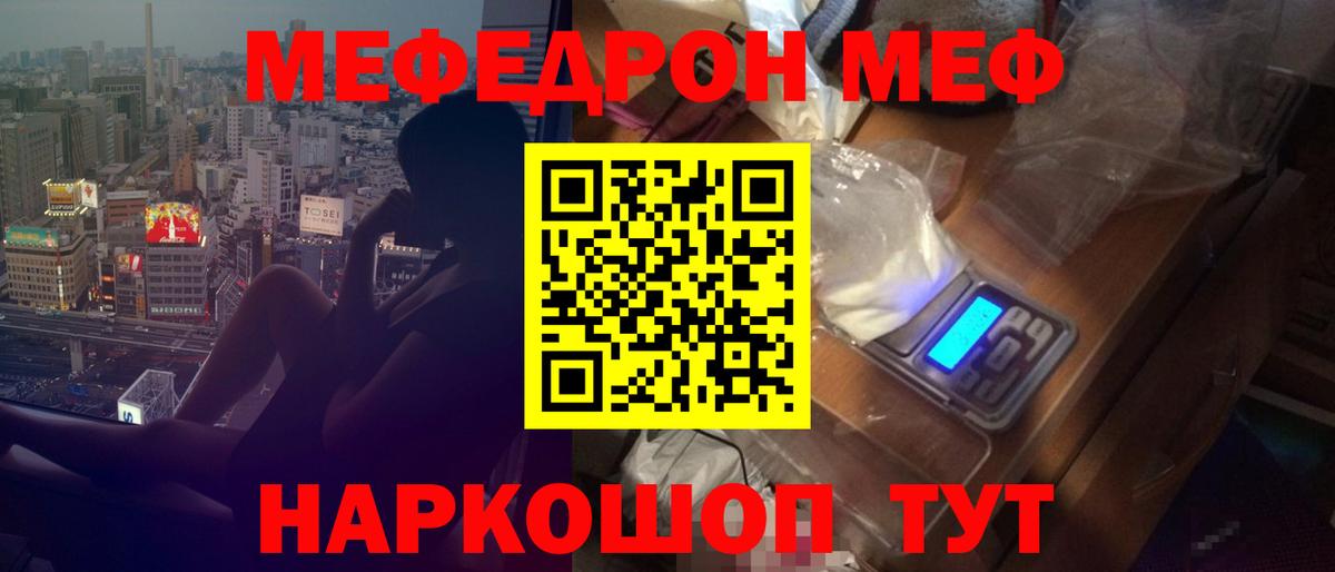 МЕФ  Кушва
