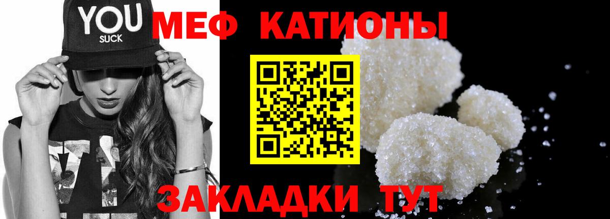 Меф кристаллы  Вход с VPN  Меф  Кушва 