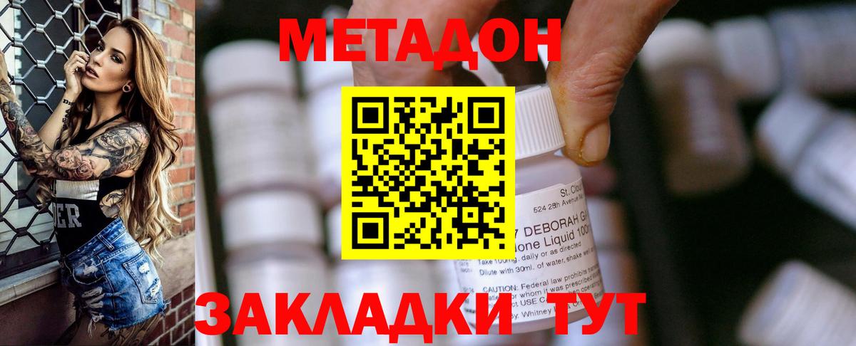 Кушва  Метадон мёд  мориарти клад  Вход с VPN 