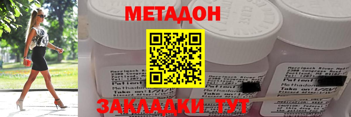 Метадон мёд Кушва