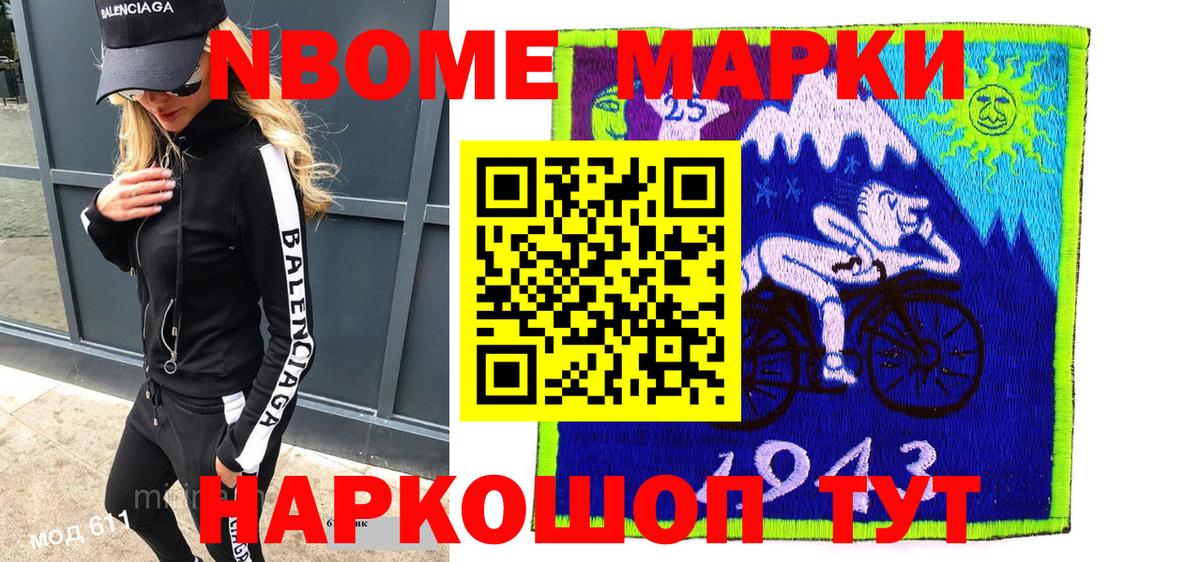 Кушва  Марки N-bome 1,5мг  где продают наркотики  Вход с VPN 